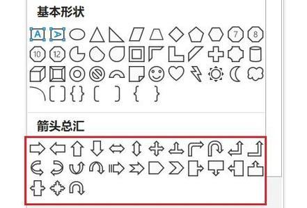 如何在Word文档中输入实心箭头符号？实心箭头符号输入方法是什么？