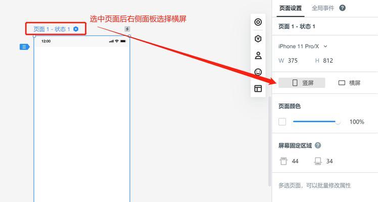 如何正确设置页面？教程步骤和常见问题解答？