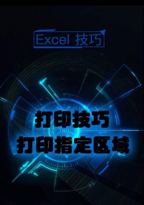 如何在指定区域高效输入内容？输入内容技巧有哪些常见问题？