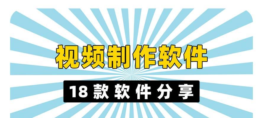 哪些免费剪辑制作app最好用？如何选择适合自己的剪辑工具？