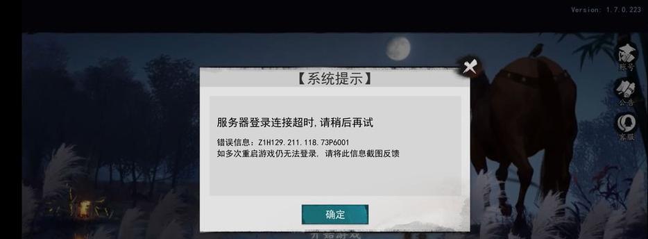 许可检出超时怎么办？有效解决方法有哪些？