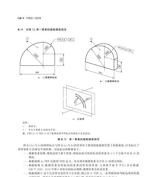 正确设置公差标注教程？公差标注有哪些常见问题及解决方法？