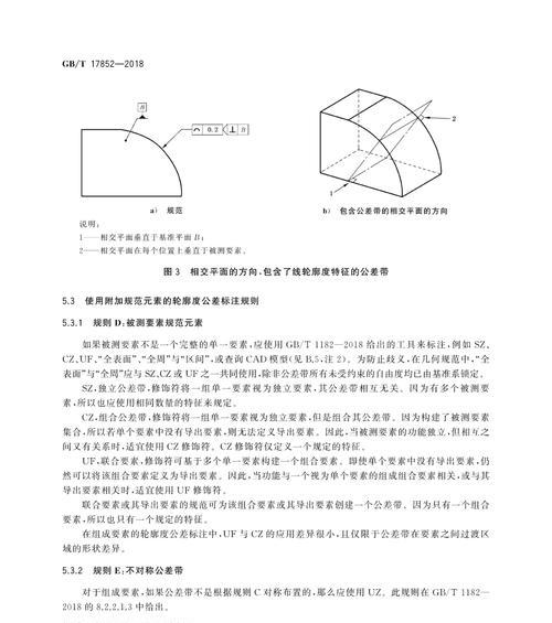 正确设置公差标注教程？公差标注有哪些常见问题及解决方法？