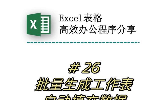 如何在Excel中自动生成排名？遇到排名错误怎么办？