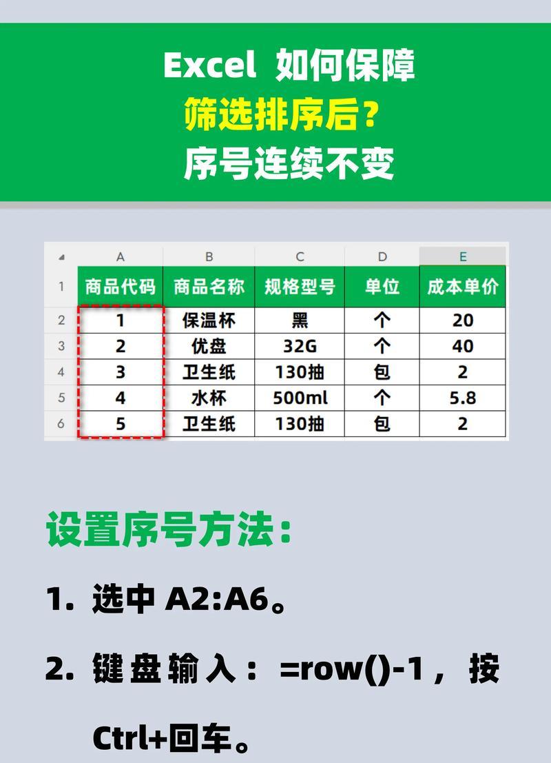 如何在Excel中设置数据有效性筛选？常见问题有哪些？