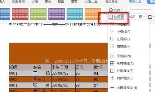 WPS表格出现空白断层是什么原因？如何解决？