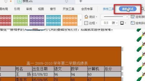 WPS表格出现空白断层是什么原因？如何解决？