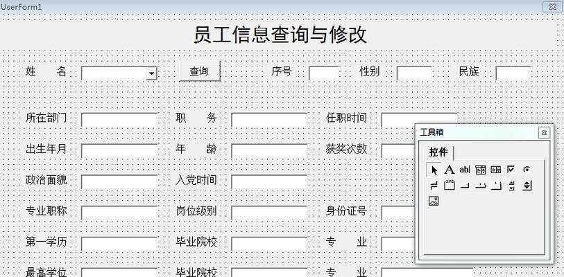 如何在Excel中制作查询按钮？常见问题有哪些？