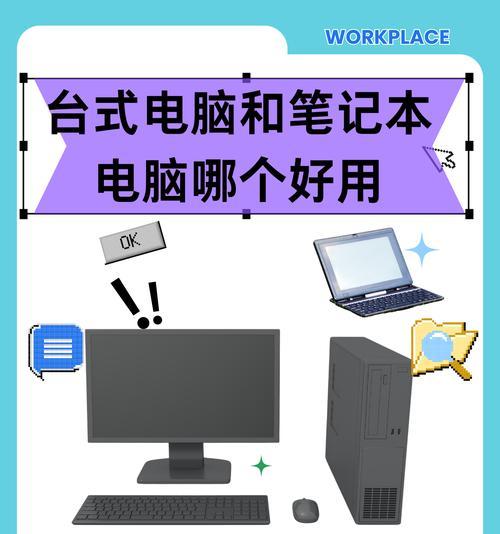 笔记本电脑cpu型号详解？如何根据需求选择合适的cpu型号？