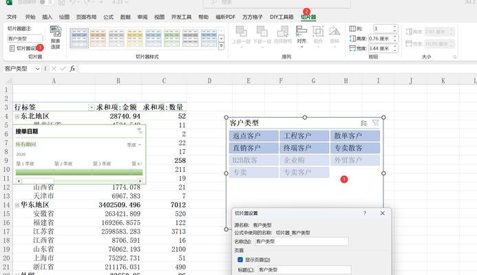 如何用Excel制作数据可视化图表？常见问题有哪些？