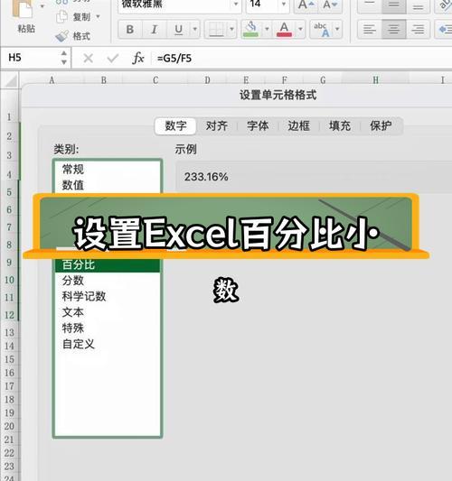 如何在Excel中计算百分比的平均值？遇到问题怎么解决？