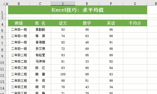 如何在Excel中计算百分比的平均值？遇到问题怎么解决？