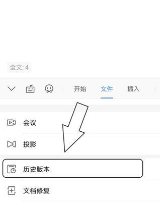 如何查询WPS的版本信息？WPS版本信息查询常见问题解答？