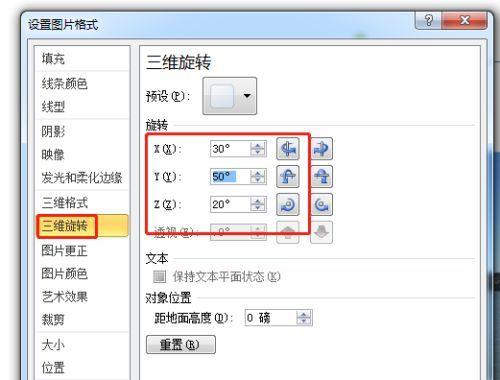 桌面图标旋转设置方法？如何快速旋转桌面图标？