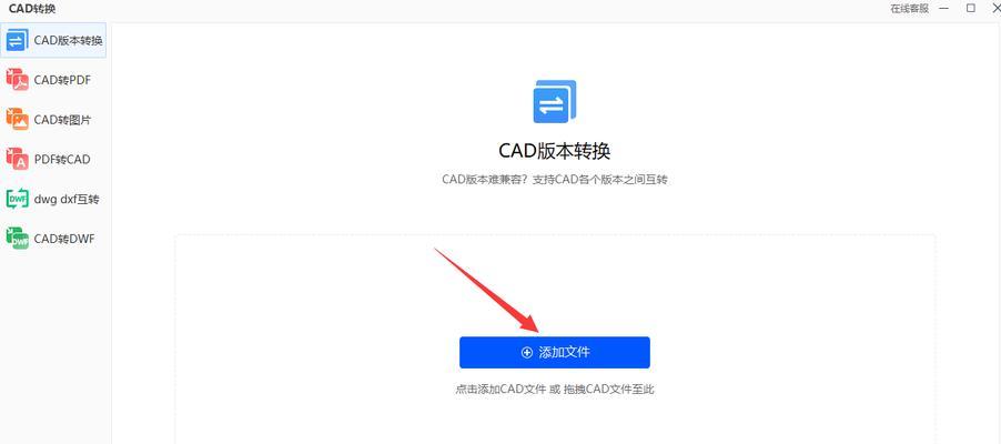 如何使用CAD创建新的图纸？遇到问题怎么办？