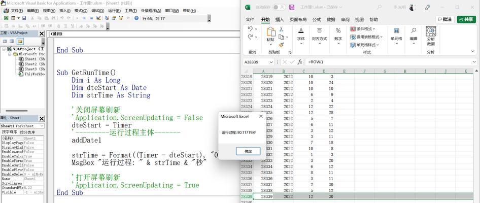 如何使用VBA从进程中关闭Excel？遇到问题怎么办？