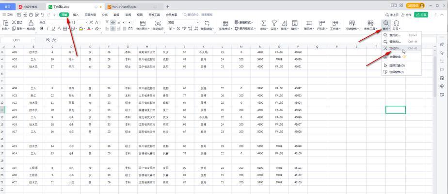 如何快速删除Excel中的多余空格？有效方法是什么？