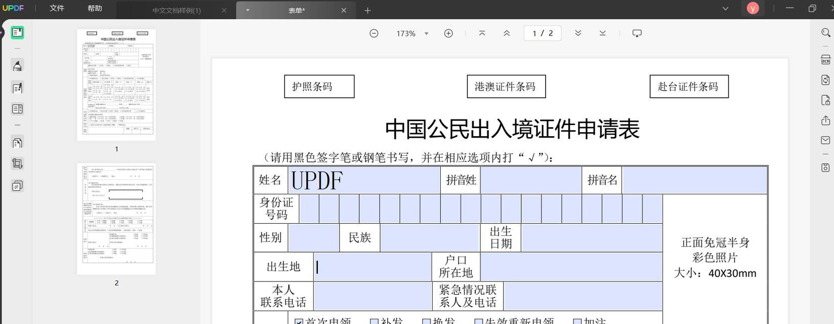 如何在Mac上调整PDF页面大小？调整后如何保存更改？