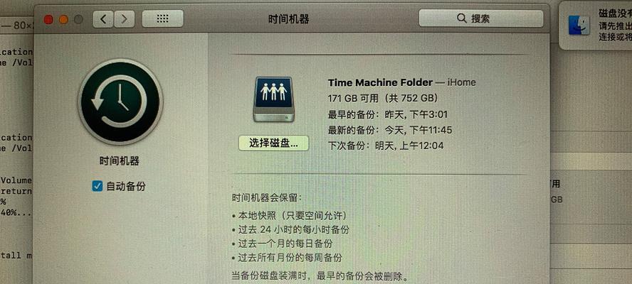 如何用MacBook进入磁盘工具？遇到问题怎么办？