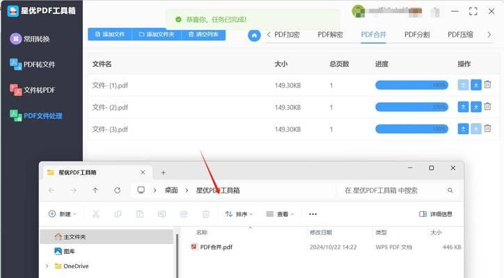 如何在手机上合并PDF文件？合并PDF文件的步骤是什么？