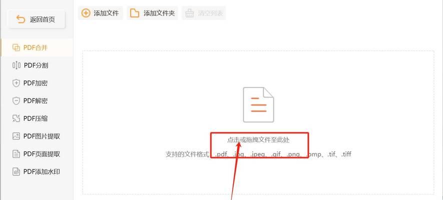 如何在手机上合并PDF文件？合并PDF文件的步骤是什么？