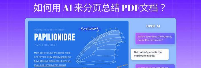 如何免费拆分PDF文件的分页？拆分PDF时常见的问题有哪些？