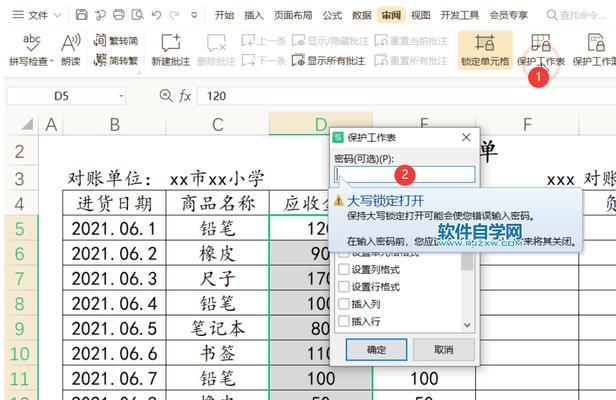 WPS文档只读模式怎么解除？修改步骤是什么？