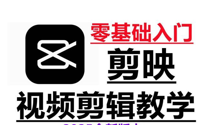 视频剪辑制作教学免费？如何快速掌握视频剪辑技巧？