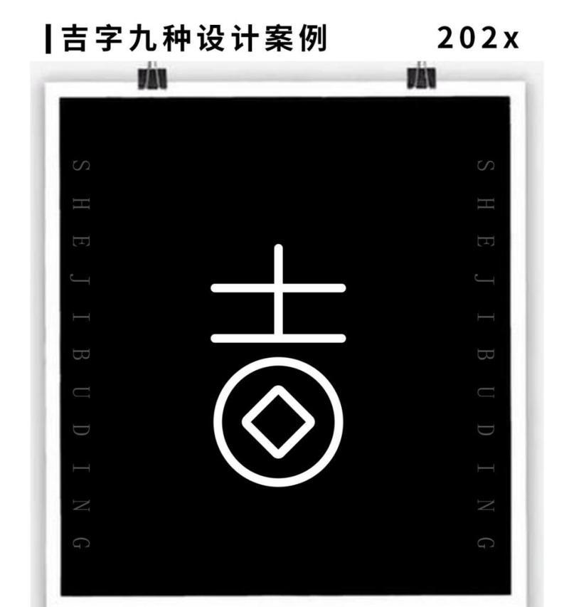 汉字创意设计思路如何激发灵感？有哪些实用技巧？