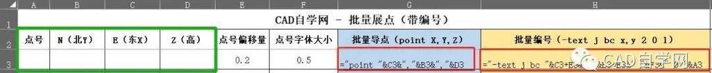 如何将CAD数据高效导入Excel？遇到问题怎么办？