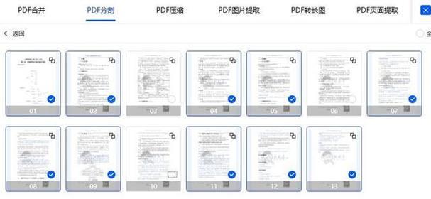 如何将多个PDF合并到一个页面上？合并PDF页面的步骤是什么？