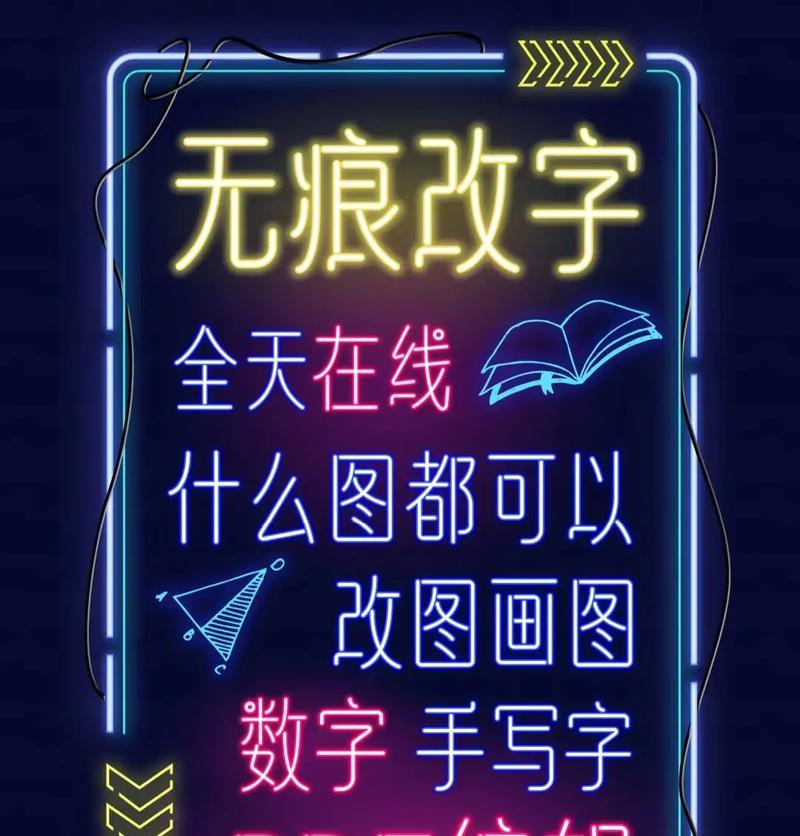 在线p图修改文字怎么操作？教学步骤是什么？