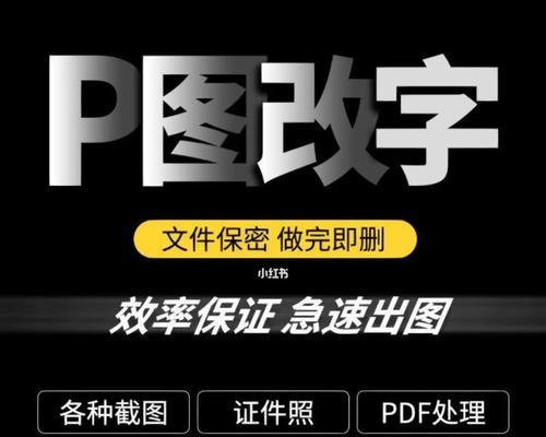 在线p图修改文字怎么操作？教学步骤是什么？