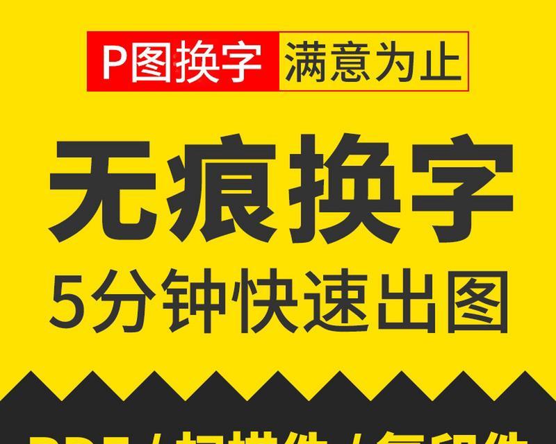 在线p图修改文字怎么操作？教学步骤是什么？