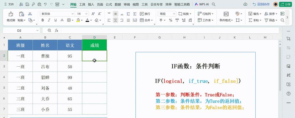 如何使用Excel表格中的平方函数公式？平方函数公式常见问题解答？