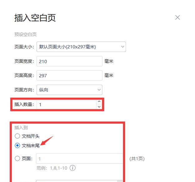 如何在WPS中插入PDF原图？遇到问题怎么办？