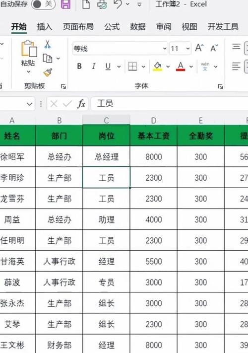 如何调整Excel页面范围？调整页面范围常见问题解答？