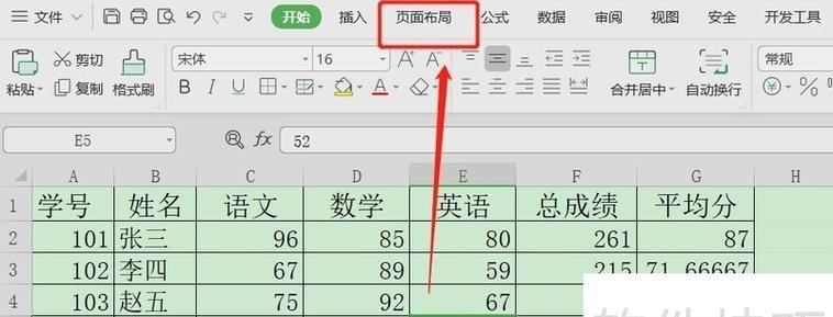 如何调整Excel页面范围？调整页面范围常见问题解答？