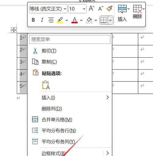 如何在Word表格中实现斜线上下打字？常见问题解答？