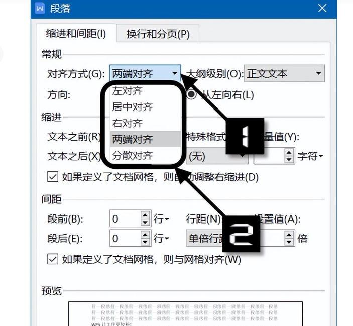 如何在Word表格中实现斜线上下打字？常见问题解答？