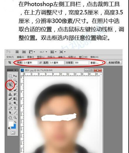 如何使用Photoshop裁剪固定尺寸？遇到问题怎么办？