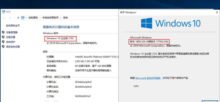 win10专业版激活查询方法是什么？如何检查win10是否已激活？