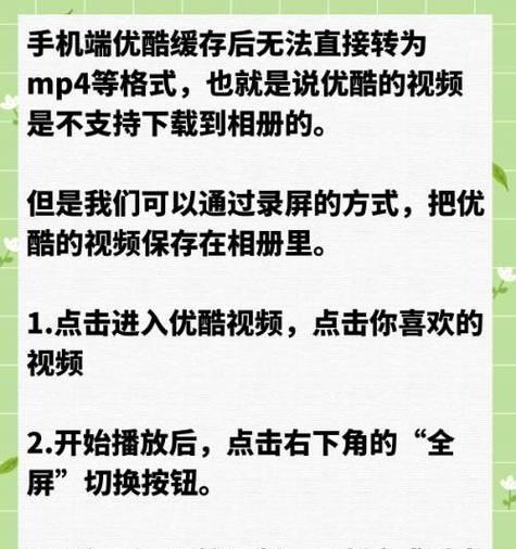 如何把视频保存到手机相册？设置步骤和注意事项是什么？