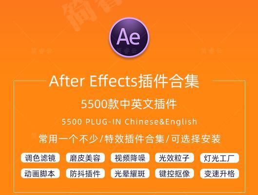 ae全套插件一键安装包怎么用？常见问题有哪些？