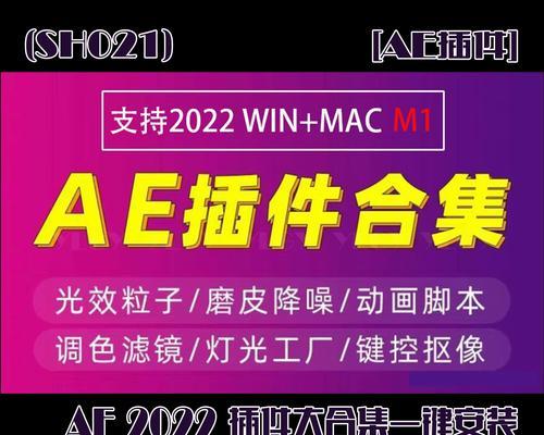 ae全套插件一键安装包怎么用？常见问题有哪些？