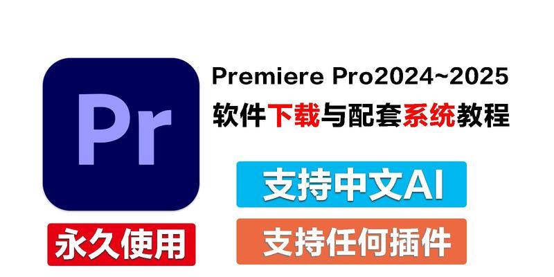 PR新手入门教程？如何快速掌握基础操作和技巧？