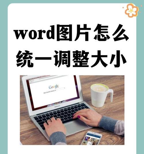 如何调整Word页面尺寸？调整页面尺寸后有哪些影响？