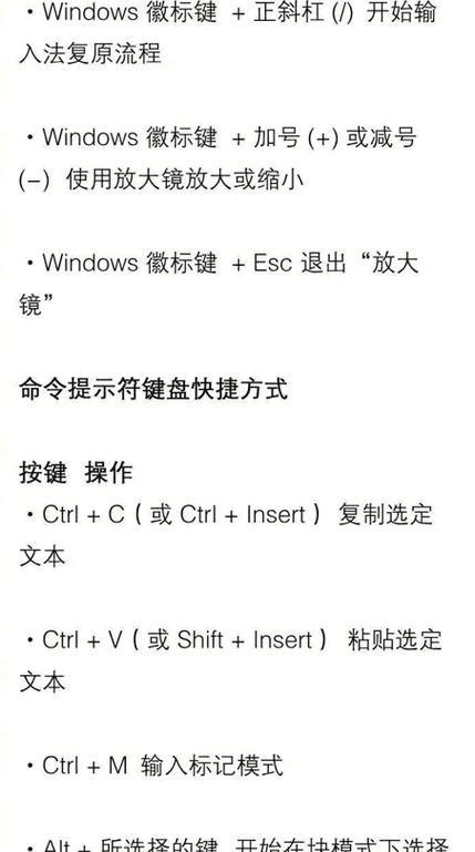 如何使用一次性复制多个内容快捷键？分享使用技巧和常见问题解答