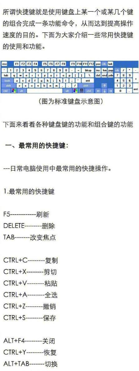 如何使用一次性复制多个内容快捷键？分享使用技巧和常见问题解答