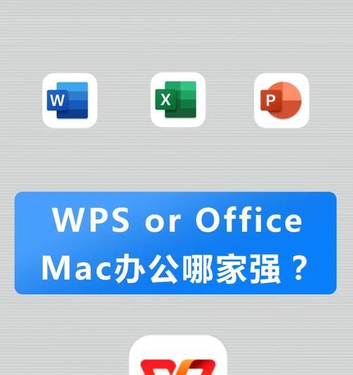 mac版wps如何嵌入字体？嵌入字体后会有什么问题？